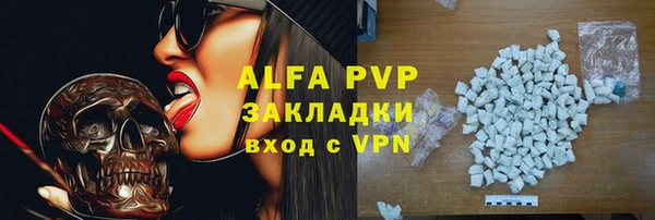 ALPHA PVP Белокуриха